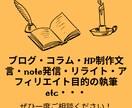 SEO対策！専属Webライターが執筆いたします 画像選定・構成も含む！集客できる記事を作成します！ イメージ2
