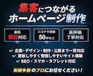 WordPressでホームページ制作します 企画・デザイン・公開まで対応致します イメージ1