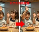 ピントが合わずにぼやけた写真を鮮明に修正します 指定の部分の修正も可能です。OP:BIGサイズ対応 イメージ1