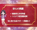 ココナラ占い副業出品を売れる形に丸ごと制作します 初心者でも出品まで完成サポート！売れる形に整えお届けします イメージ9