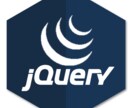 jQueryのコード書きます Javascriptで困っている方へ イメージ2
