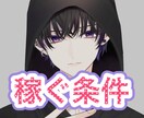 今あなたは金のなる木の種を見てます そのまま見てるだけでは芽は出ません！ イメージ10