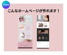 CANVAで維持費無料のホームページを作ります 維持費完全無料・スマホ対応！素材がなくてもオシャレに作れます イメージ2