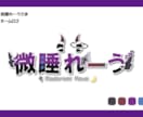 最短3時間！ネームロゴ作成します 丁寧でスピーディーなロゴが作れます！！ イメージ2