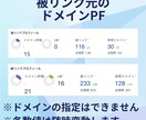 SEO被リンク｜高品質でドメインパワーを強化します 安全性を重視した国内高品質の外部リンク施策｜LLMO対策にも イメージ4