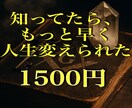 魂の設計図を天命幻輪録で解き明かします 一界越境構成体に伝わる秘伝の書を使って確かめます イメージ1