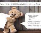 もやもや・不安等のお悩みをメッセージでお聞きします 3往復で心の専門家があなたのモヤモヤに寄り添い、整理します イメージ10