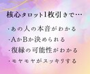 恋愛・仕事・人間関係／最短60分で濃密鑑定します ◎誰にも言えない悩み、あの人の今の本音を即リーディング！ イメージ2