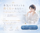 売上に繋がる世界観のInstagram設計をします なんとなく投稿を脱却！あなたのビジネスの魅力がブレずに伝わる イメージ5