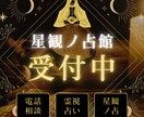 あなたを守護存在からの応援メッセージをお届けします 人生全般・仕事・恋愛なんでもOK イメージ2