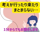 あなたの心にある誰かに聞いて欲いを叶えます お試しからでも構いません。1分からでも大丈夫です。 イメージ1