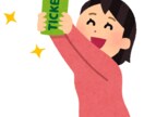 e+爆速チケット購入します 【お試しもあり！】イープラスのチケットを誰よりも早くゲット！ イメージ1