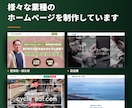理想のお客様からお問合せが届くホームページ作ります 誰に何を伝えるかを決めてから作る｜WEB集客支援400社以上 イメージ8
