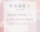 優しく受け止め、今後のより良い選択肢をご提案します 有資格者：こころの悩み・仕事・人間関係に悩んでいる時の相談 イメージ3
