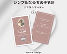 シンプルでお洒落なうちの子名刺を作成します 《両面印刷・送料込み》ドッグランや交流会で大活躍/ペット名刺 イメージ2