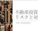 不動産投資（賃貸業）の始め方・拡大アドバイスします 自身も物件保有！２０代でもできる不動産賃貸事業！ イメージ1