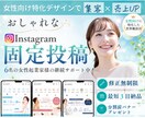 集客力UP！おしゃれな固定投稿作成します 【ヒアリング最少】3連投稿グリッド画像＋分割前の1枚画像つき イメージ1