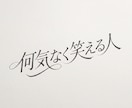 美しいカリグラフィーな名刺・カード制作いたします 読みやすく伝わるオススメ名刺/おしゃれ/個性 / ユニーク イメージ6