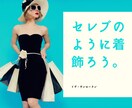 部屋も心も人間関係も人生激変します モテ力アップ断捨離コンサルティング イメージ4