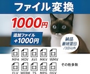 動画ファイルを変換します MP4やAVIなど各種形式に対応 イメージ1