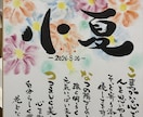 大切な想いを形にする命名書を作ります 世界にたった1つの名前の贈り物。 イメージ9