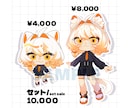 商用利用料込ミニキャラ描きます １．５等身２．５等身から用途に合わせてお選びいただけます イメージ4