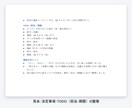 会議の音声や資料から議事録・要約を作成します 決定事項・TODO・担当・期限を整理。読めば全員が同じ理解に イメージ2