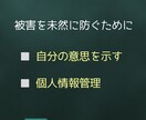 ストーカーのお悩みに寄り添います 元警察官だから言える的確なアドバイス イメージ5