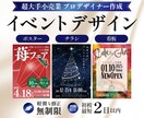 パッと目を引くデザイン作成します 来たい！行ってみようかなと思うイベントデザインお任せください イメージ1