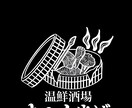 店のロゴやデザインをやらせてもらいます お店の出店などに必要となるロゴなどを書かせて頂きます イメージ1