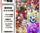 今だけお得！キュートでかわいいイラストお描きします 〜商用利用可！ご質問承ります〜 イメージ2