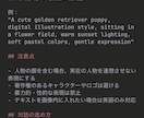 一発で狙った出力が出るプロンプト作ります 。試行錯誤にかけてた時間を取り戻す イメージ3