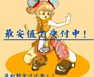 追加料金ほぼなし！最安値でアイコンイラスト承ります SNS用アイコンなど多様に使えるイラストを最安値で承ります！ イメージ1