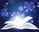チャネリング思念伝達講座・講師がサポートします ★カラー図入り★１回完結で学べる講座です。 イメージ2