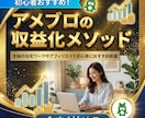 在宅の隙間時間で稼ぐアメブロ収益化メソッド教えます 主婦の在宅ワークやアフィリエイト初心者におすすめ副業 イメージ1