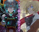 TRPG立ち絵・一枚絵の作成承ります 美少女、青年、オジ様、メカでも何でも描きます イメージ1
