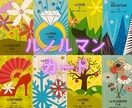 30分間☆人生に訪れるクライシスのお悩み聴きます ご希望あればオプションでルノルマンカード占いも イメージ2
