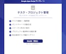 タスク・ガントチャート管理！GASシート提供します タスク登録→ガントチャート自動生成→進捗管理がこれ一つ！ イメージ1