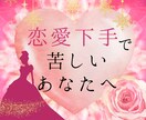 恋愛や仕事の不安や恐れの感情を一瞬で解放させます 潜在意識を書き換えて、望む未来を引き寄せる イメージ1