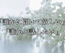 愚痴、相談なんでも優しく丁寧にお聞きます 波瀾万丈な人生経験者の視点で寄り添います。 イメージ1
