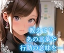 複雑恋愛〜夜職関係まで相談可♡文字で悩みに答えます 5往復。現状を客観的に分析して、進むべき【選択肢】を示します イメージ4