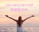 遊びながらあなたの幸せ探しのお手伝いをします 思考から幸せは見つけられません♡プレイカウンセリング体験提供 イメージ1