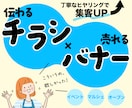 イベント集客に！想いを伝えるチラシ・バナー作ります 【修正5回無料】丁寧なヒアリングで「これだ！」をデザイン！ イメージ1