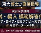 大学院入試・大学編入試験の模範解答を作成します ｜東大卒現役大学講師による過去問解答作成 イメージ1