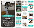 応募数UP！本当に採用できるLPをプロが制作します ★無料個別相談OK！★ 求人に超おすすめのランディングページ イメージ11