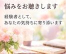 誰にも言えない悩み、ゆっくりお聴きします 誰にも言えなかったこと、 ここでは話してください イメージ3