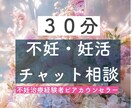 不妊ピアカウンセラーがあなたの心に寄り添います 不妊治療・妊活に向き合うあなたの「心」が軽くなりますように イメージ1