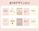 恋愛系テンプレ10枚セットをCanvaで販売します 使いやすい♡ 恋愛系Instagramテンプレ10枚セット イメージ2