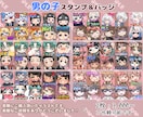 セット販売3,000円～スタンプ・バッジ作成します Twitch・YouTubeでの配信活動やLINE等に！ イメージ3
