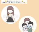 人物・カップル・ファミリーのイラストを描きます 〜ゆるいタッチの可愛いアイコン風イラスト ☺︎〜 イメージ6